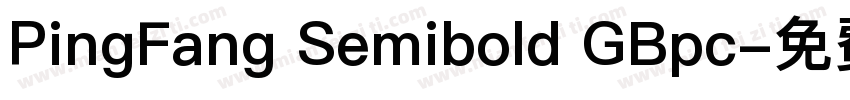 PingFang Semibold GBpc字体转换